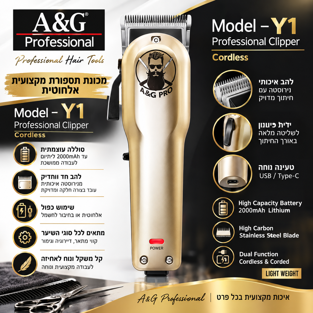 A&G Professional Y1 – מכונת תספורת מקצועית אלחוטית בצבע זהב